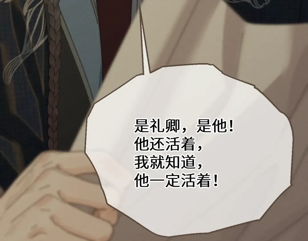 第70话 冒险和承诺 第127页