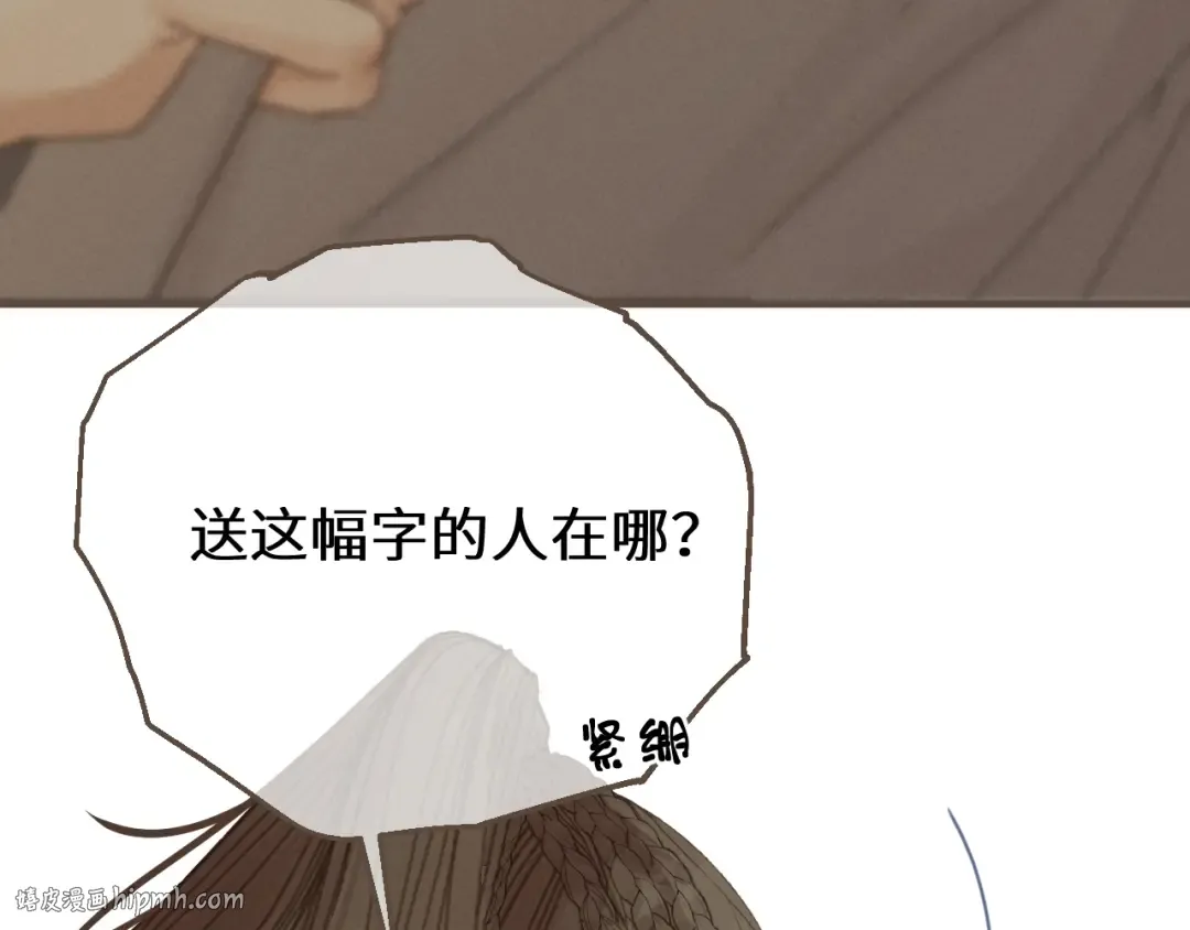 第70话 冒险和承诺 第128页