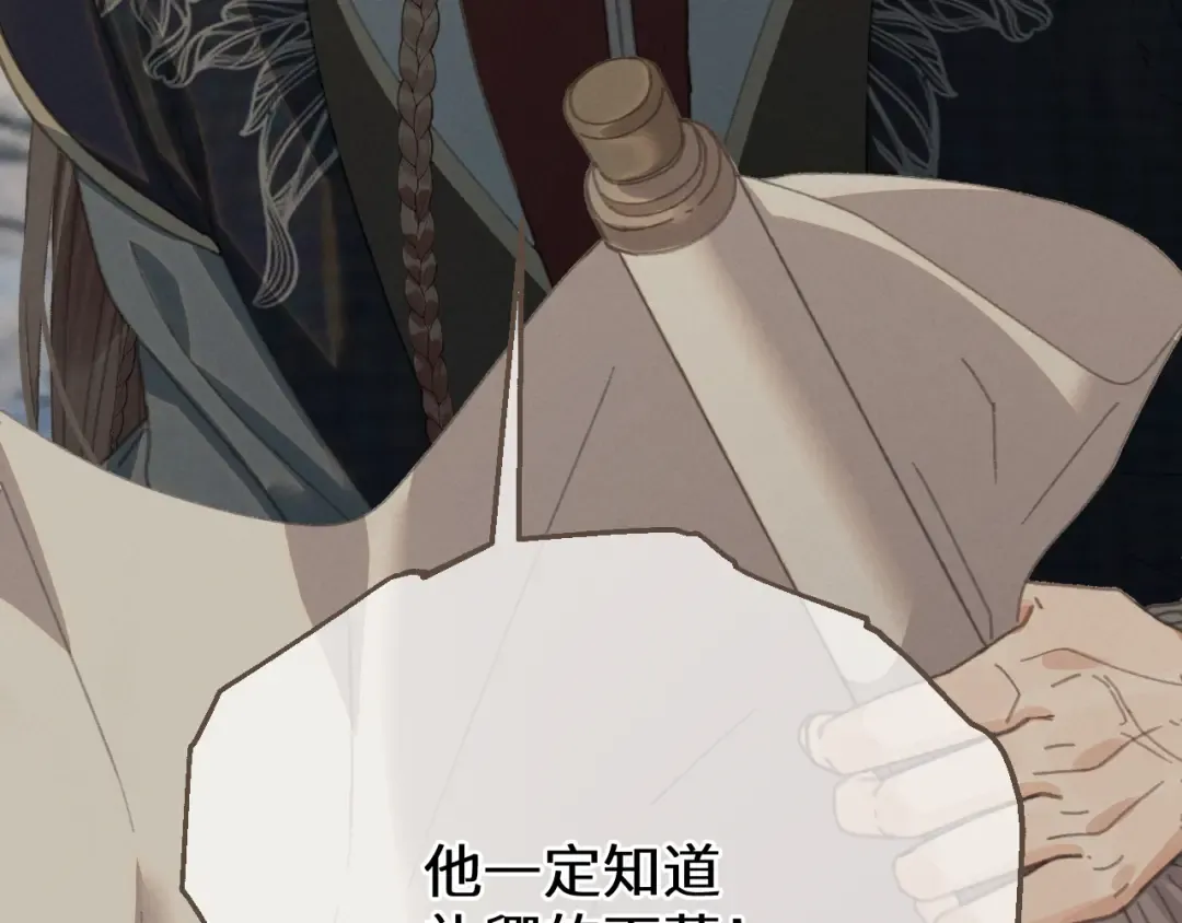 第70话 冒险和承诺 第133页