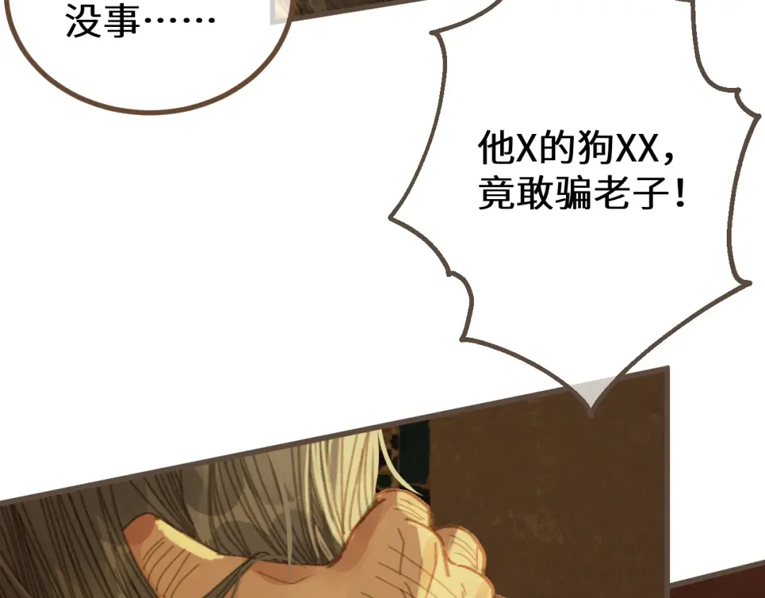 第71话 重逢！ 第10页
