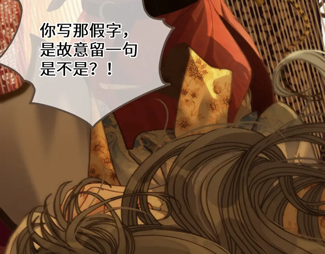 第71话 重逢！ 第13页
