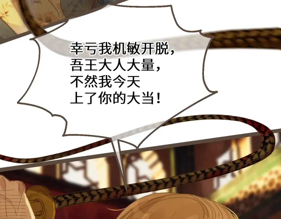 第71话 重逢！ 第20页