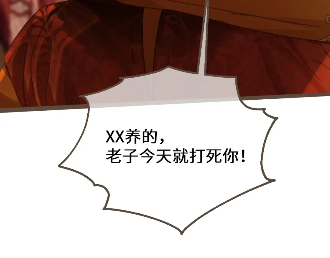 第71话 重逢！ 第22页