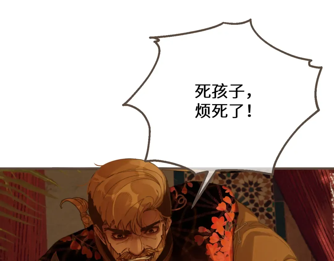 第71话 重逢！ 第27页