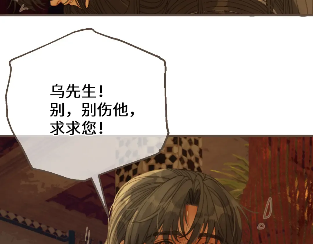 第71话 重逢！ 第29页