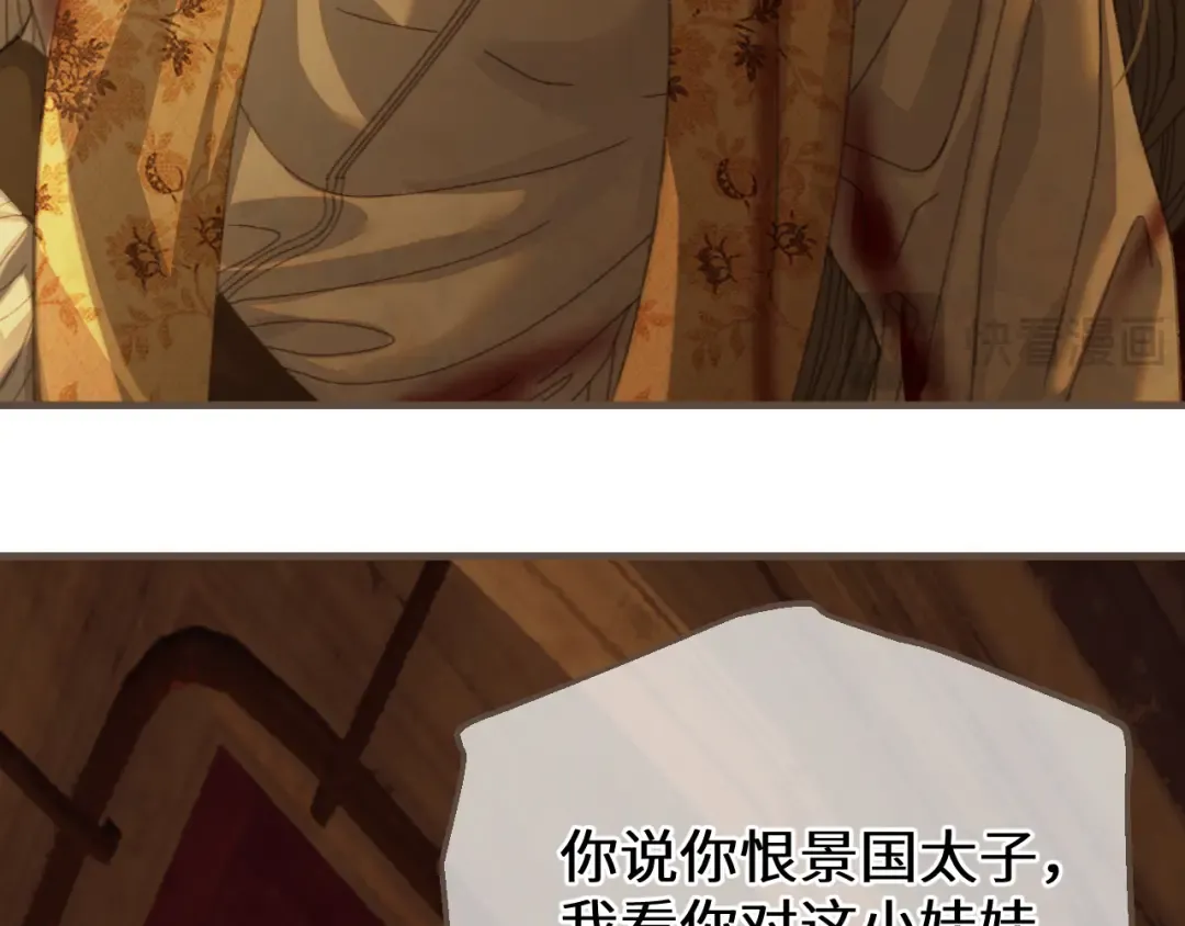 第71话 重逢！ 第31页