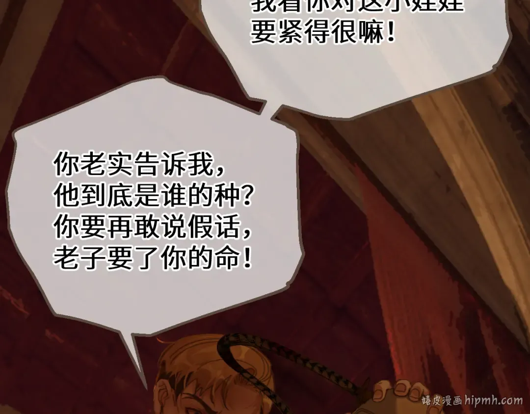 第71话 重逢！ 第32页
