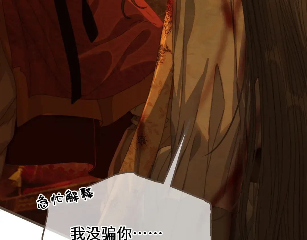 第71话 重逢！ 第34页