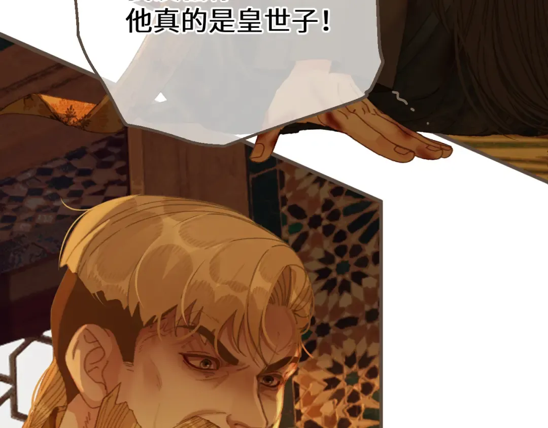 第71话 重逢！ 第35页