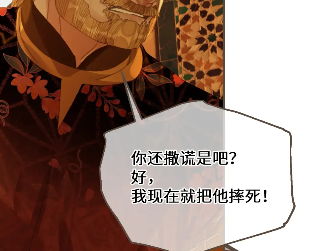 第71话 重逢！ 第36页
