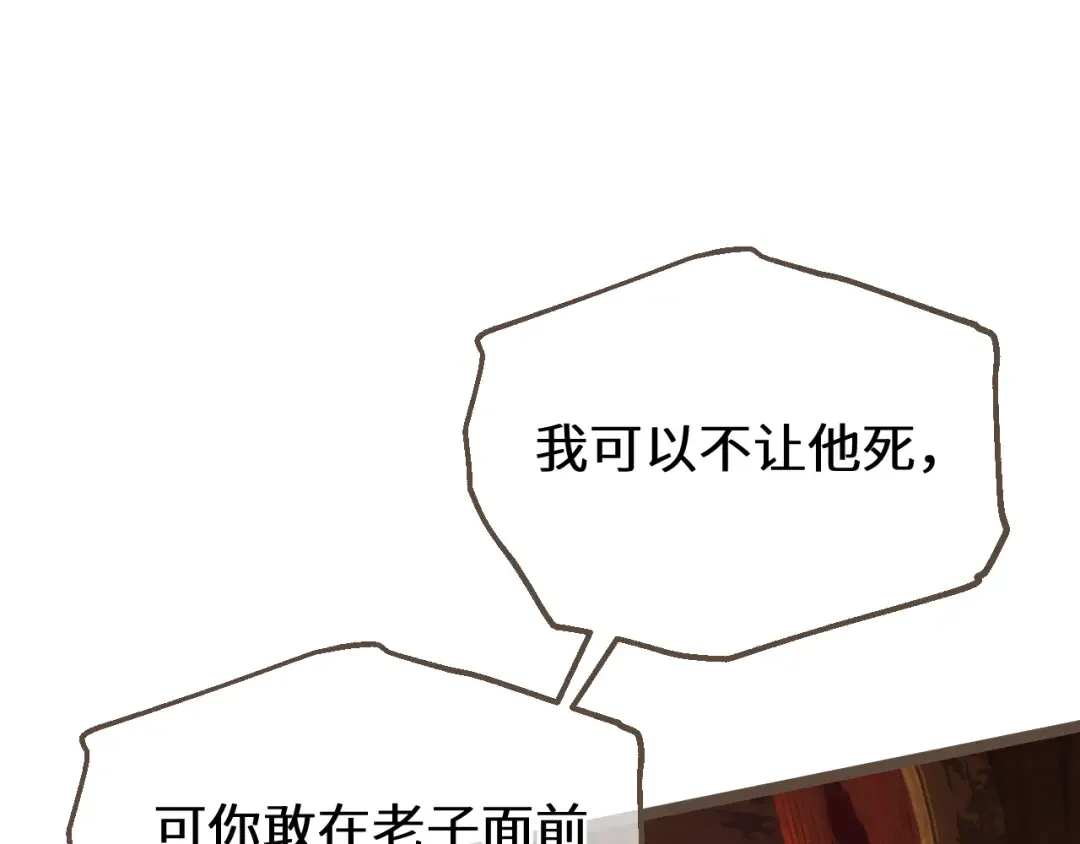第71话 重逢！ 第44页