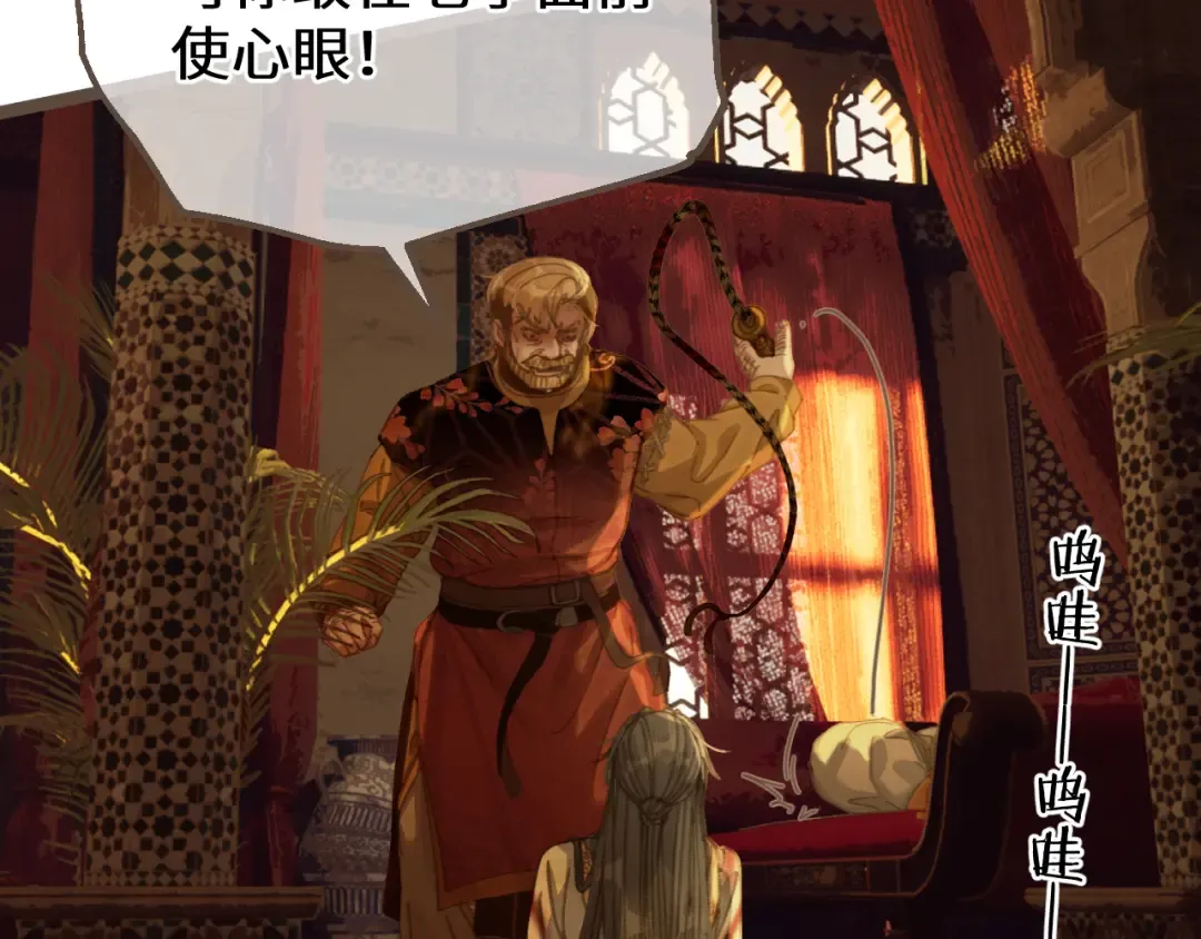 第71话 重逢！ 第45页
