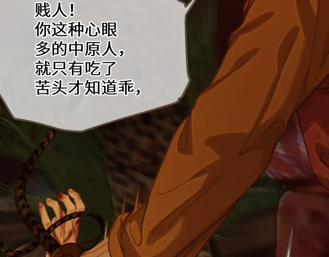 第71话 重逢！ 第47页