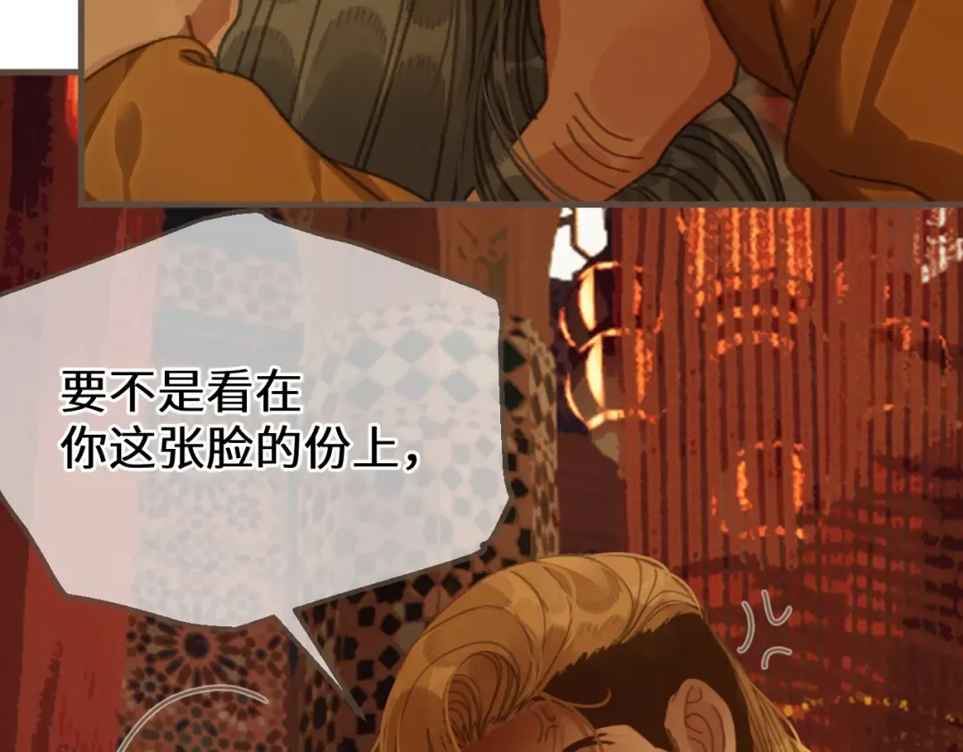 第71话 重逢！ 第54页
