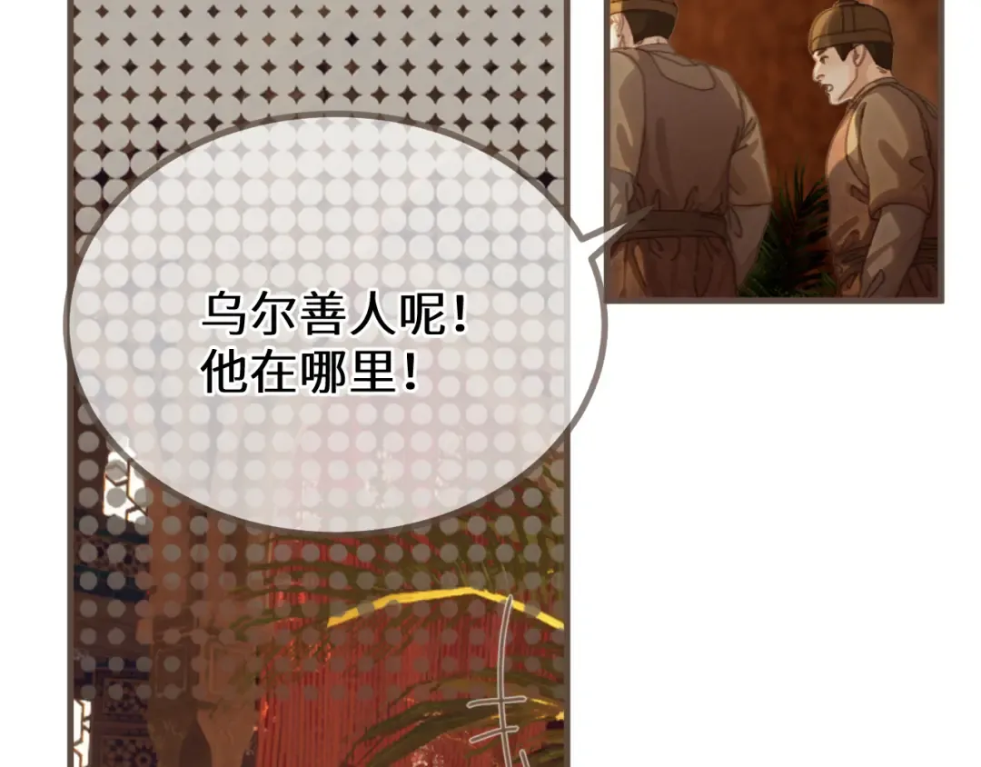 第71话 重逢！ 第58页