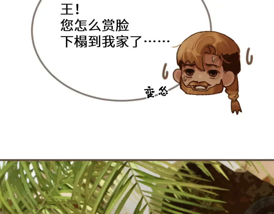 第71话 重逢！ 第67页
