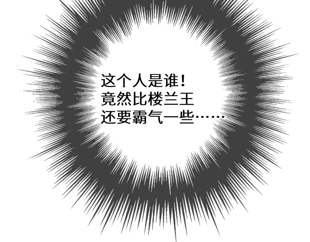 第71话 重逢！ 第73页