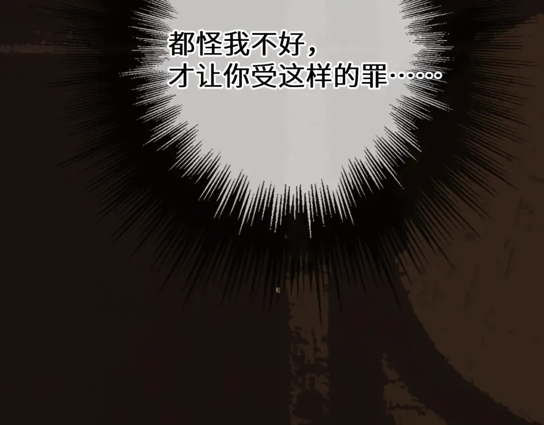 第71话 重逢！ 第91页