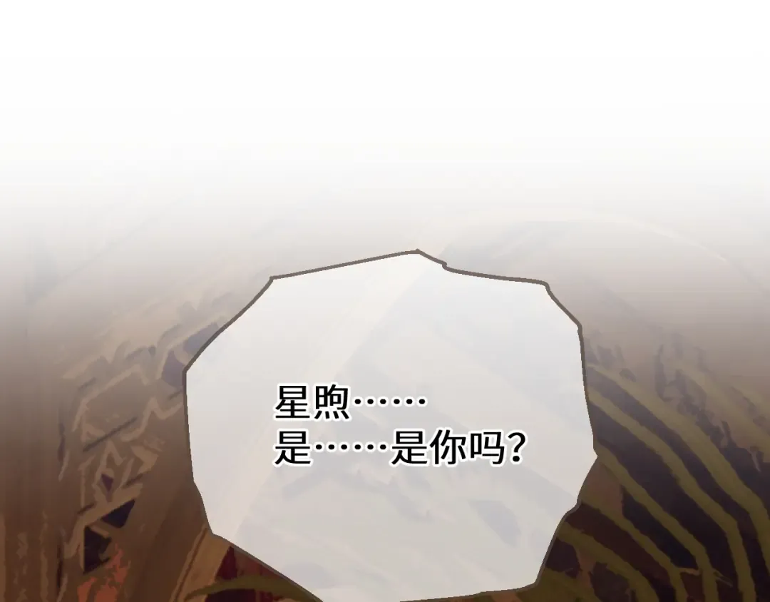 第71话 重逢！ 第97页