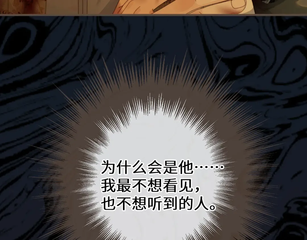 第72话 各怀所念 第13页