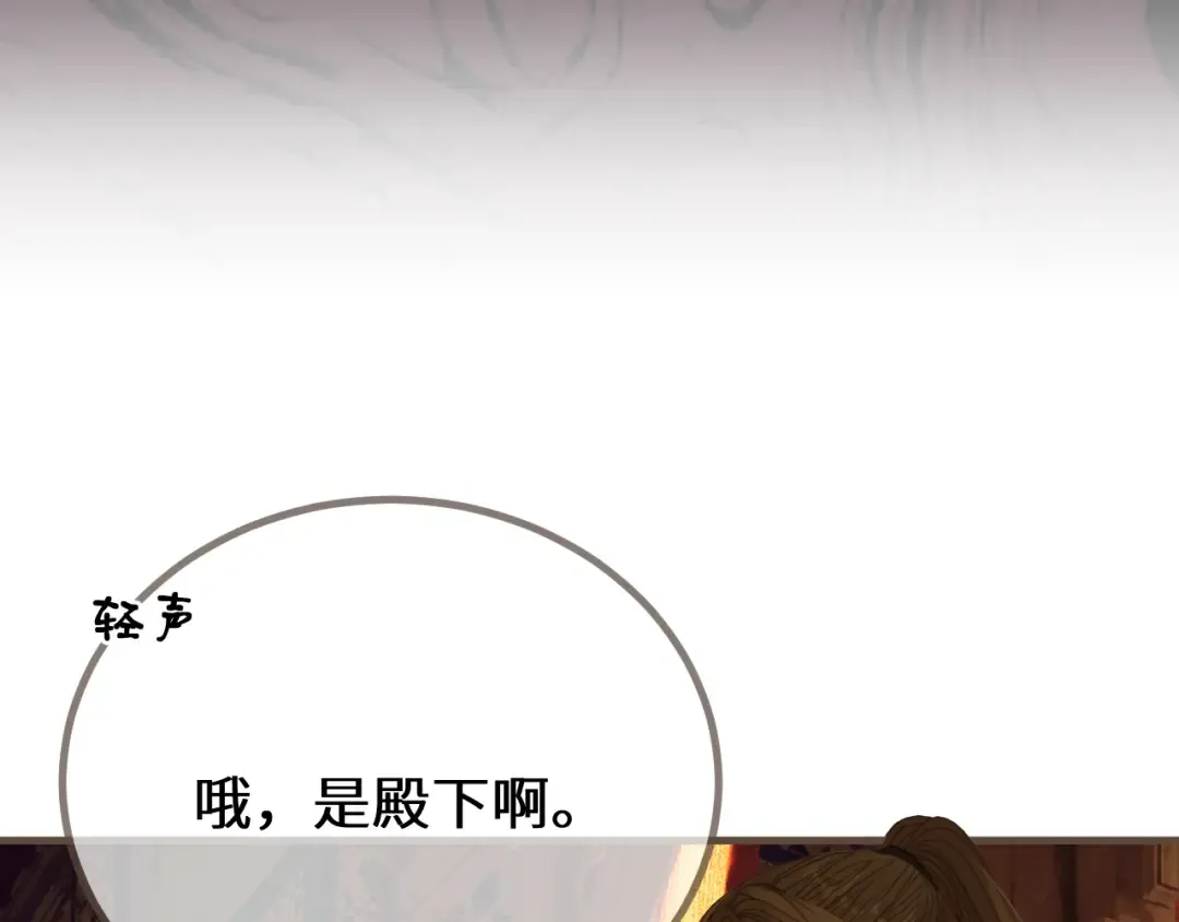 第72话 各怀所念 第17页