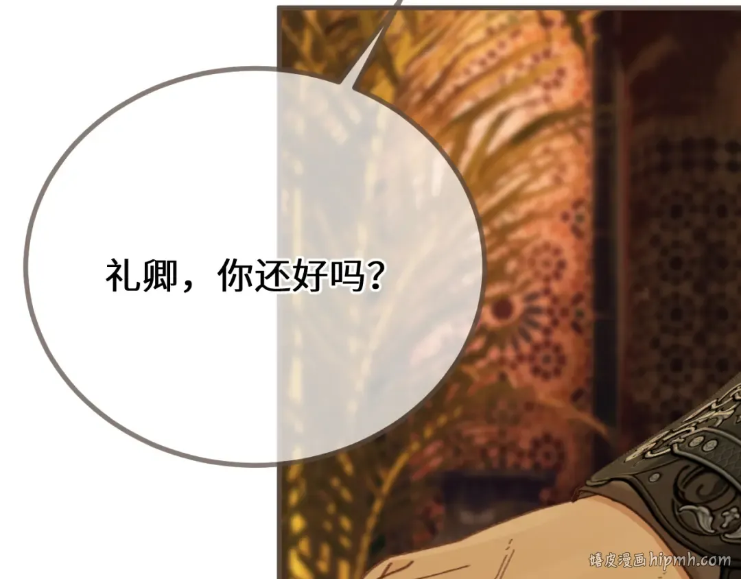 第72话 各怀所念 第24页