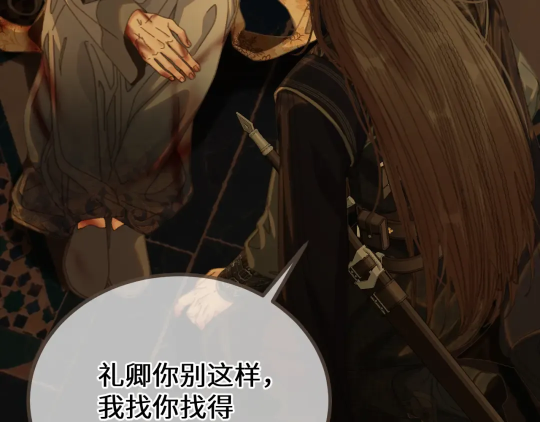 第72话 各怀所念 第27页