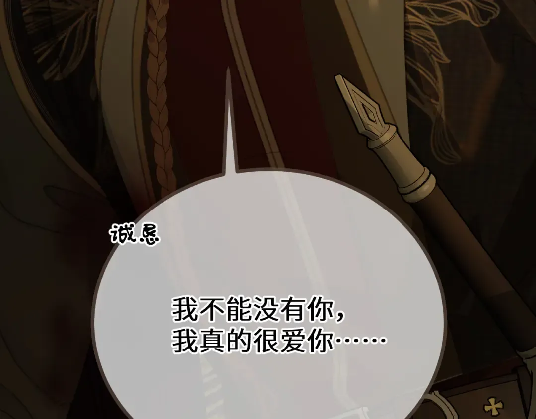 第72话 各怀所念 第36页