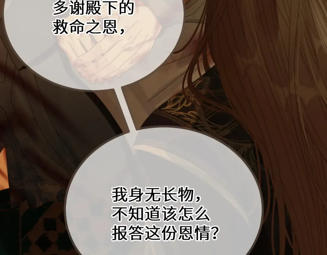 第72话 各怀所念 第41页