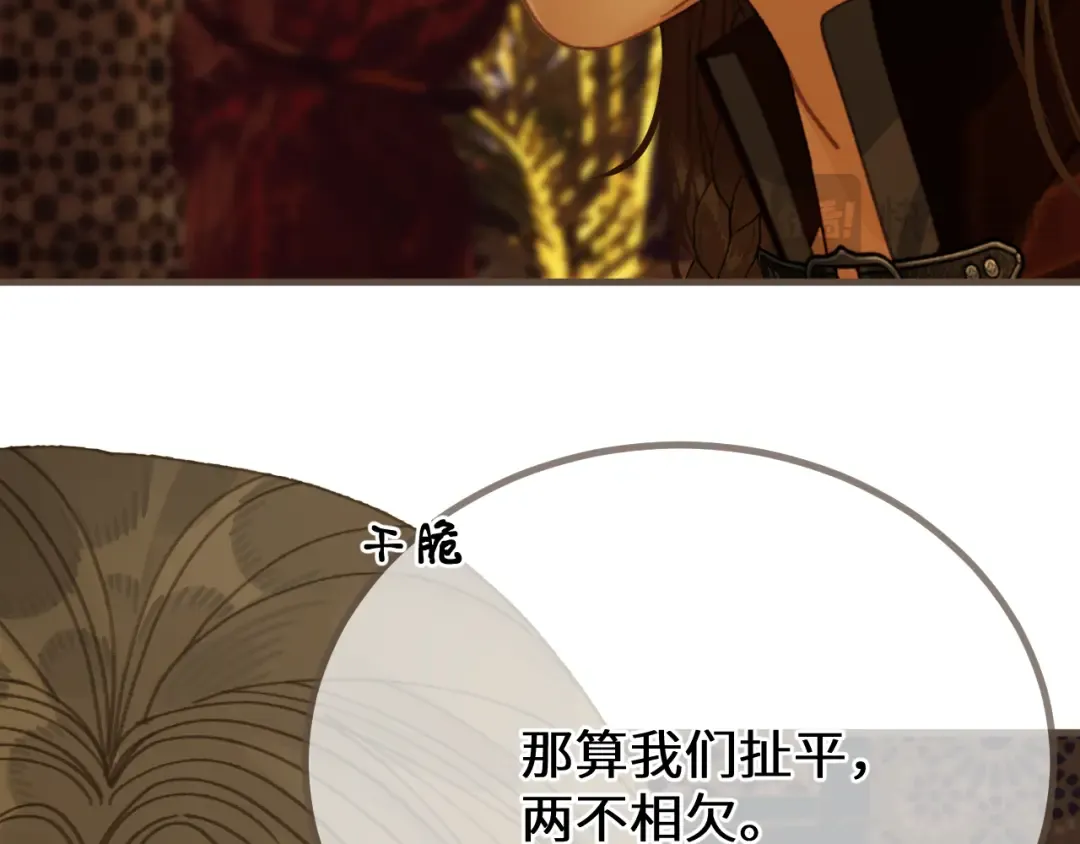 第72话 各怀所念 第44页