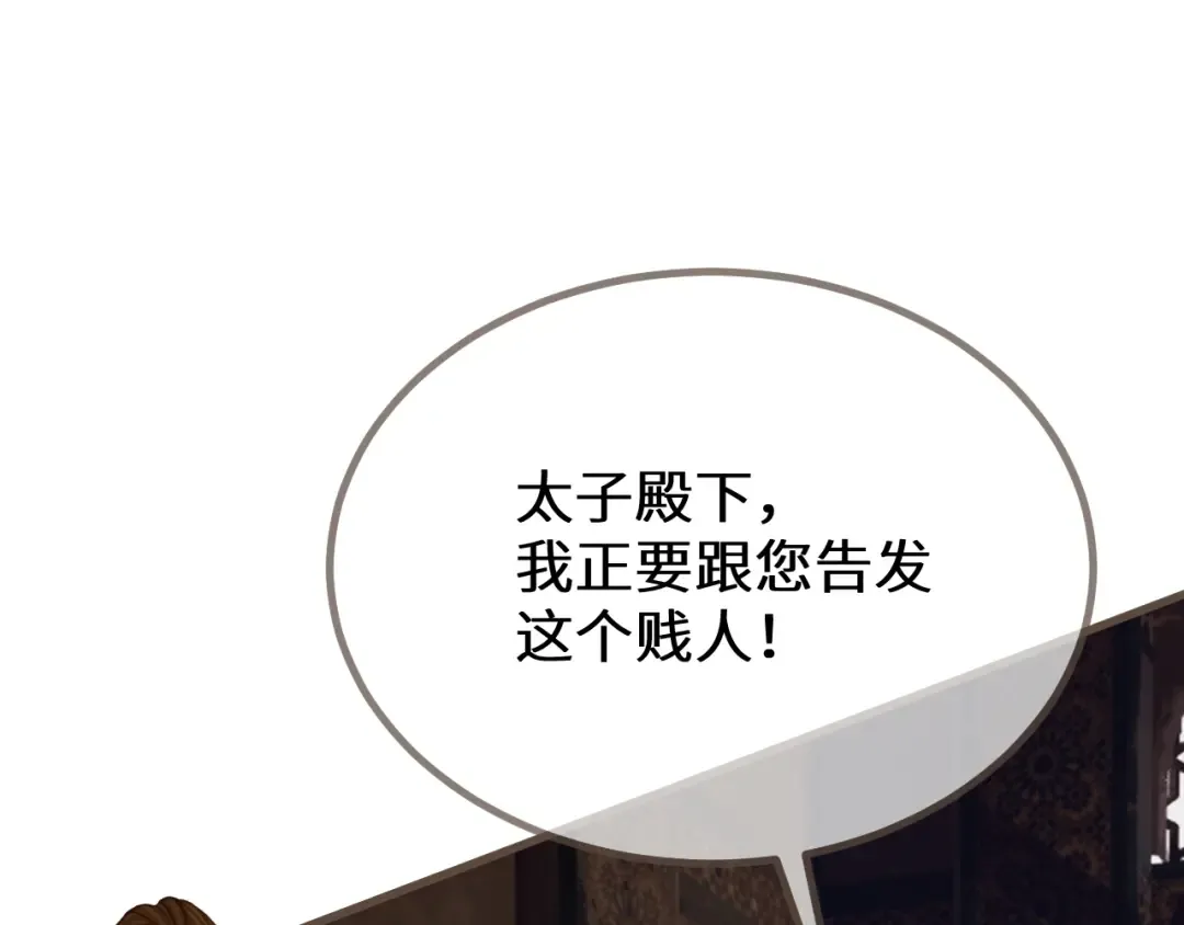 第72话 各怀所念 第52页