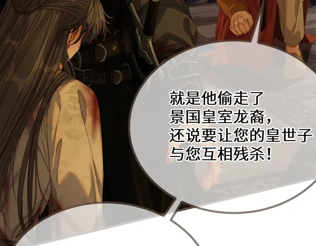 第72话 各怀所念 第54页