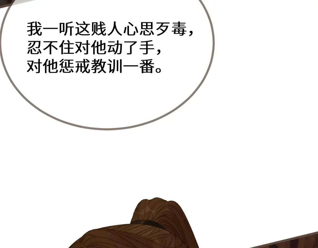 第72话 各怀所念 第55页