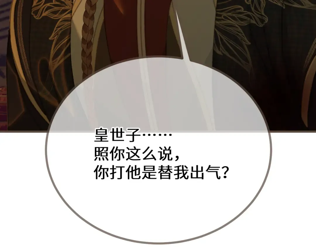 第72话 各怀所念 第57页