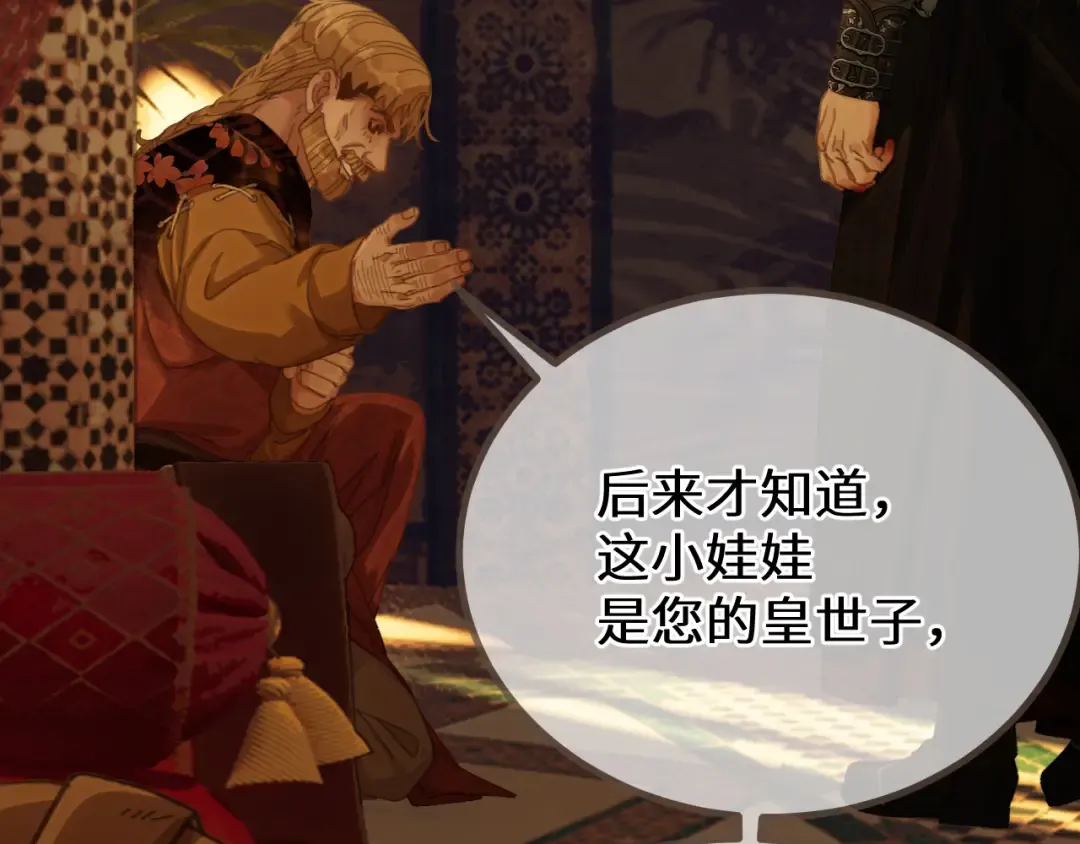 第72话 各怀所念 第61页