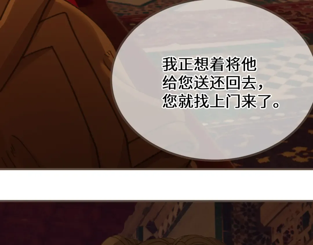 第72话 各怀所念 第62页