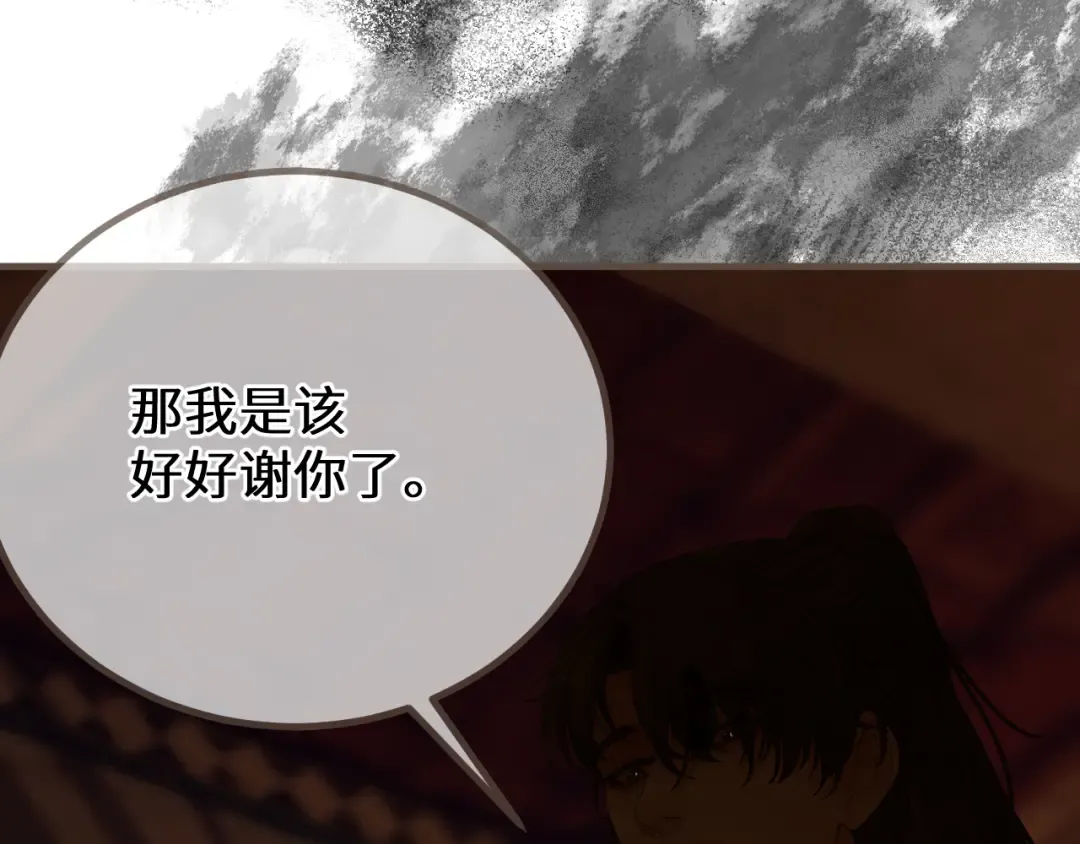 第72话 各怀所念 第65页