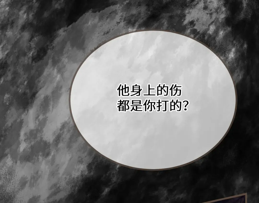 第72话 各怀所念 第70页