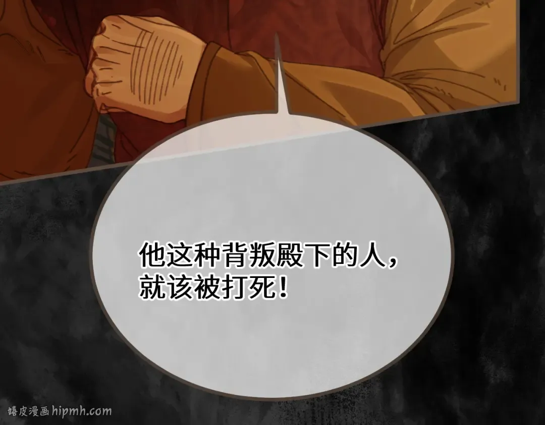 第72话 各怀所念 第72页
