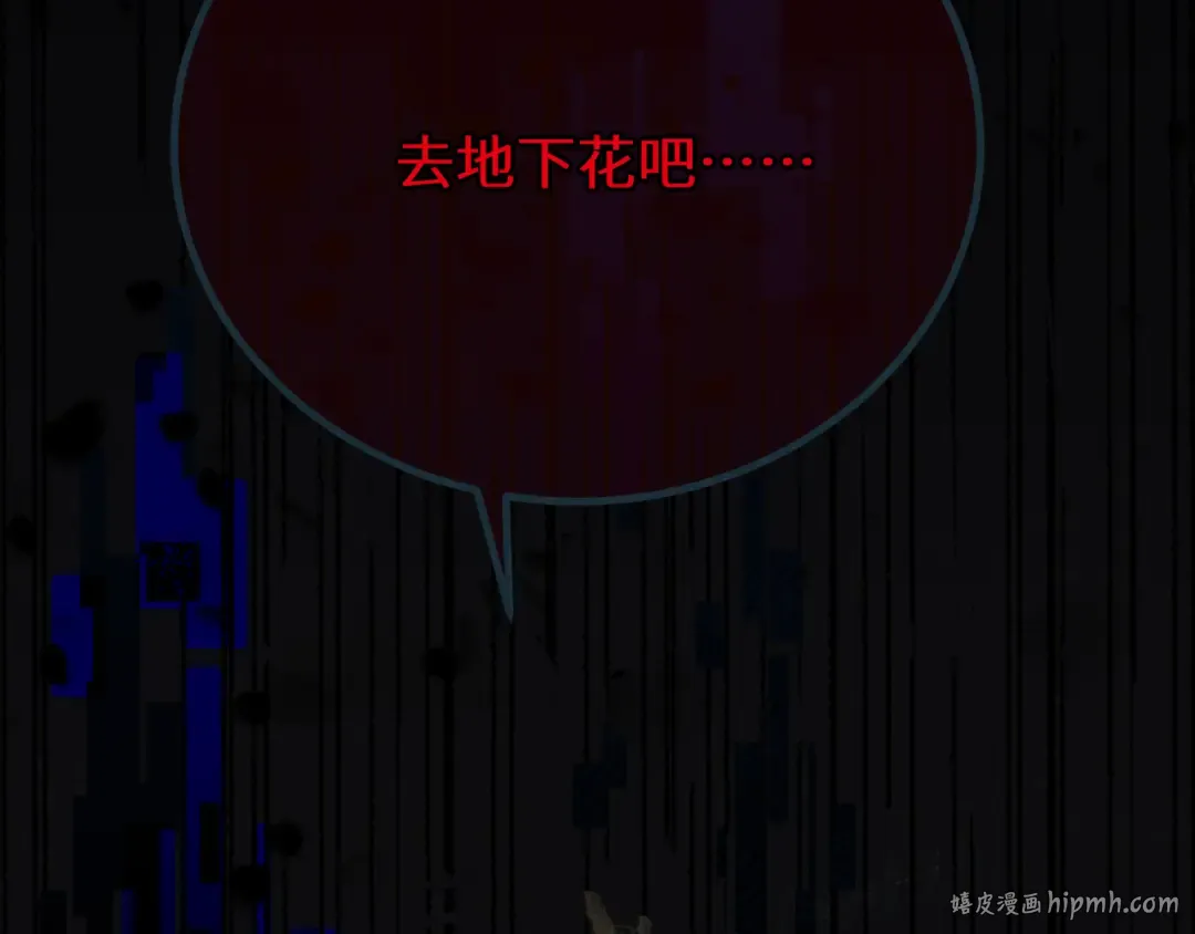 第72话 各怀所念 第80页