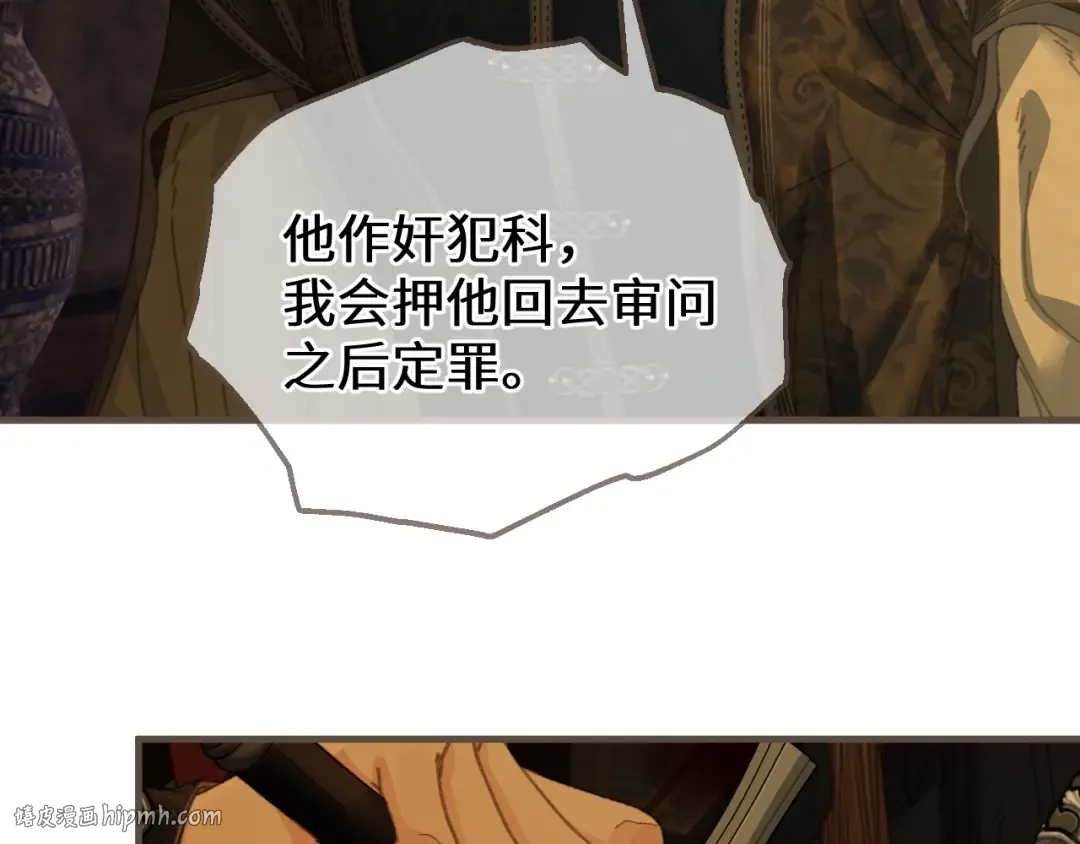 第72话 各怀所念 第96页