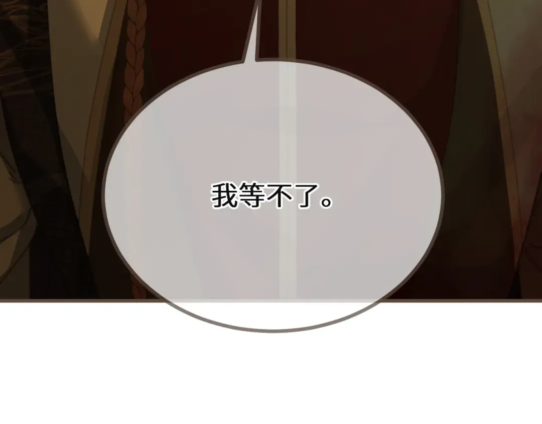 第72话 各怀所念 第100页