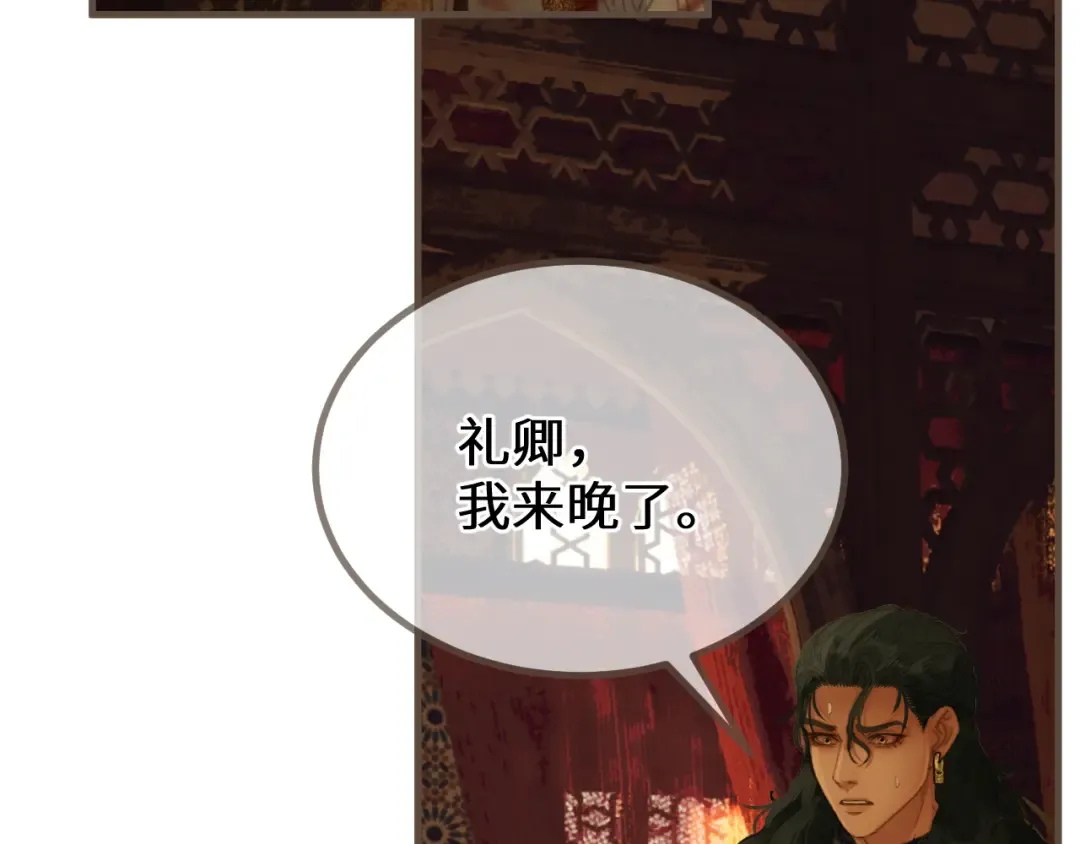 第72话 各怀所念 第108页