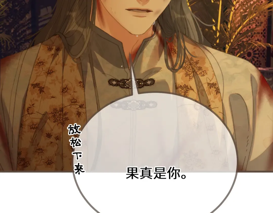 第72话 各怀所念 第111页