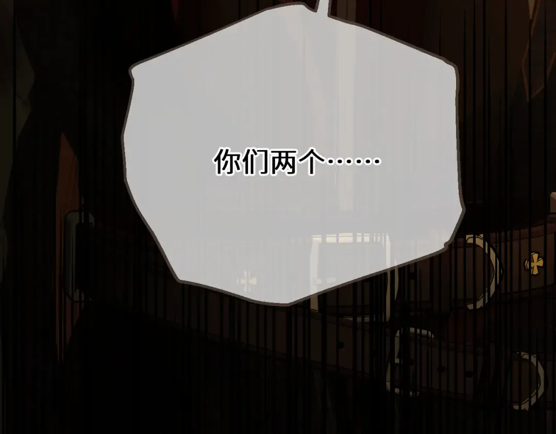 第72话 各怀所念 第122页