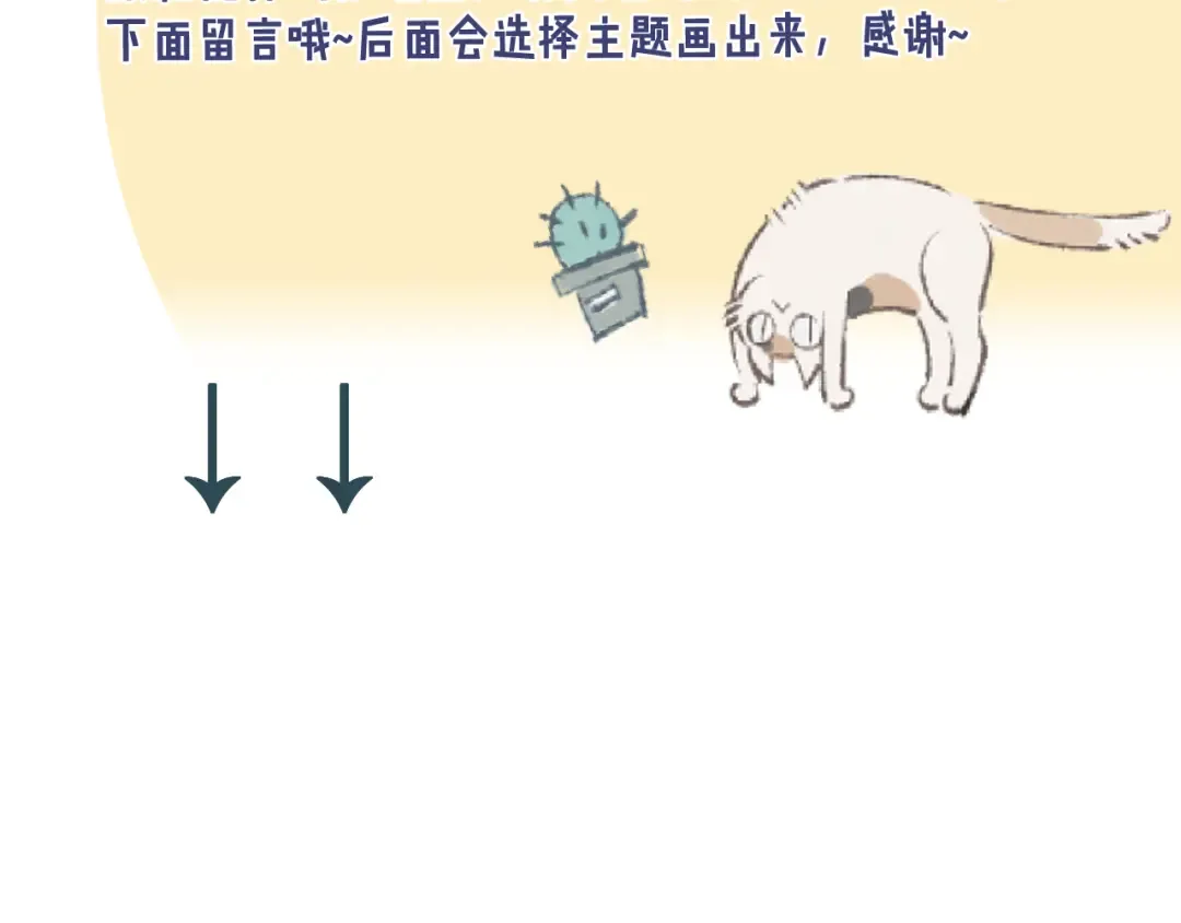 一个驯龙的狗崽 第2页
