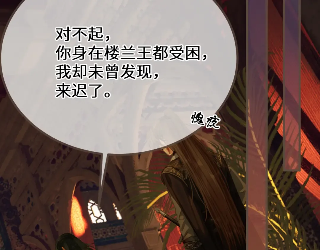 第73话 让礼卿自己选 第5页