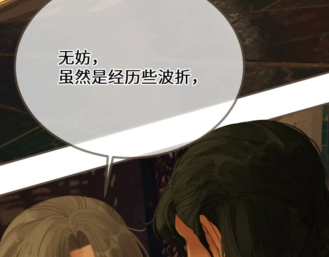 第73话 让礼卿自己选 第7页
