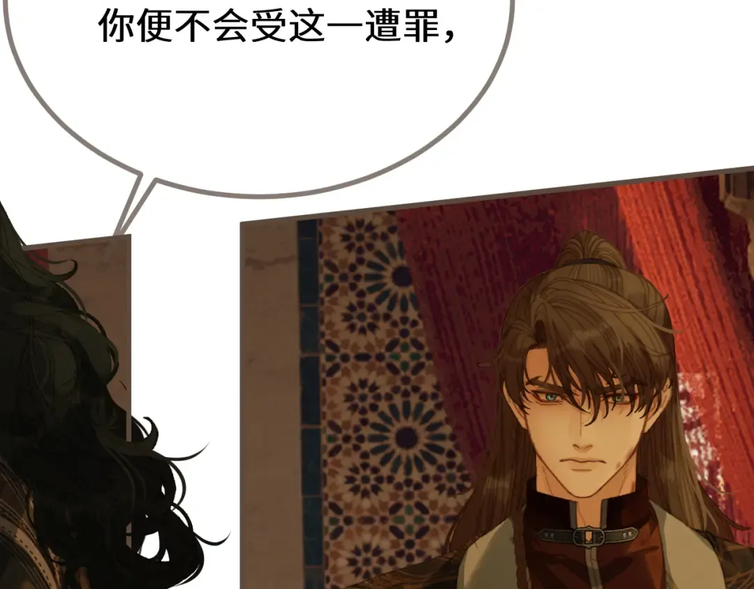 第73话 让礼卿自己选 第10页