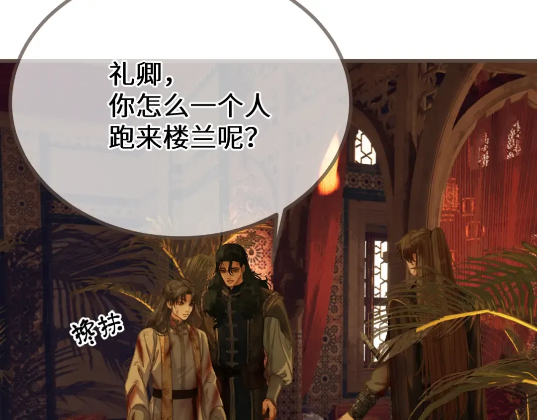 第73话 让礼卿自己选 第13页